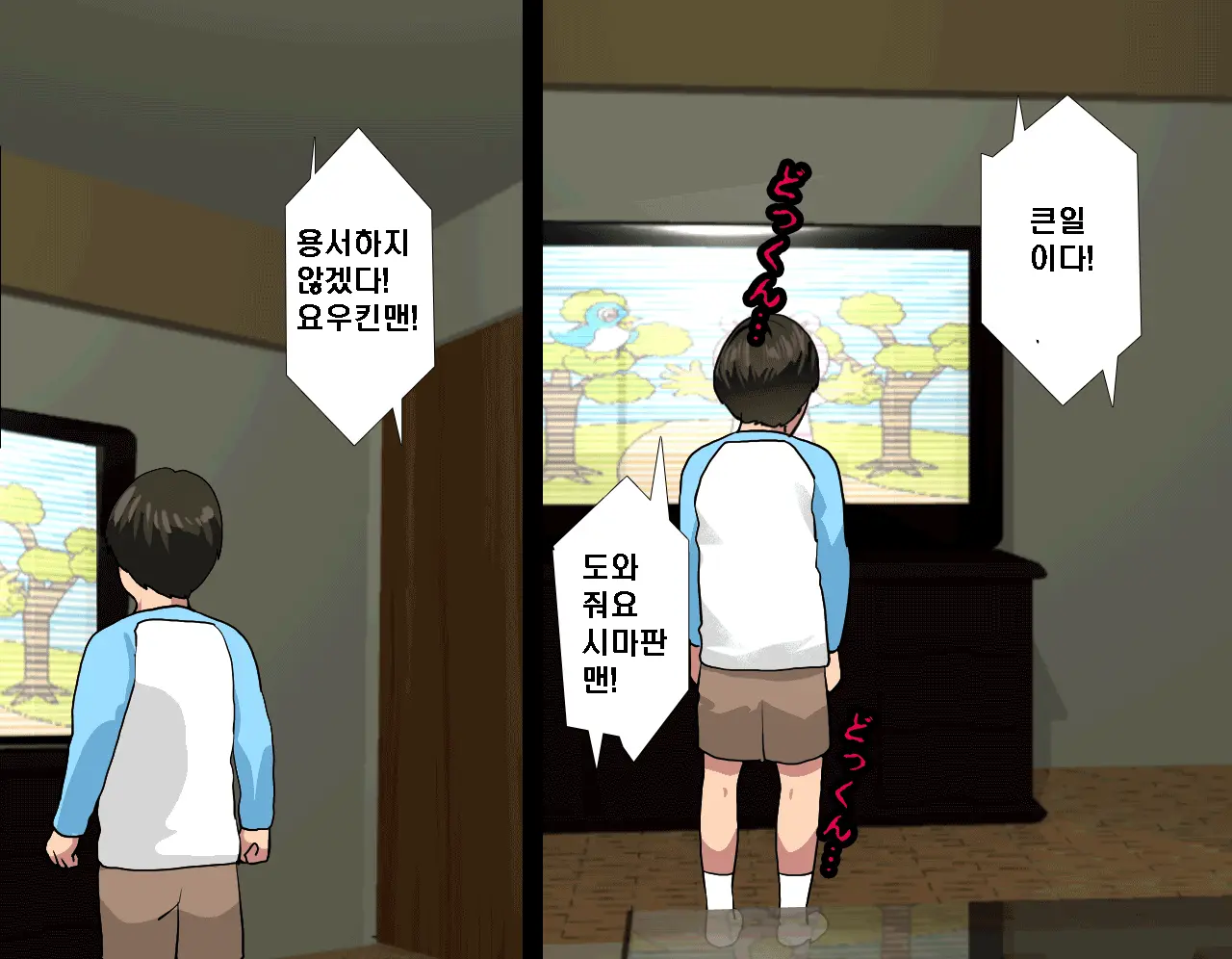 Saimin Seikyouiku 6 | 최면성교육 제6화